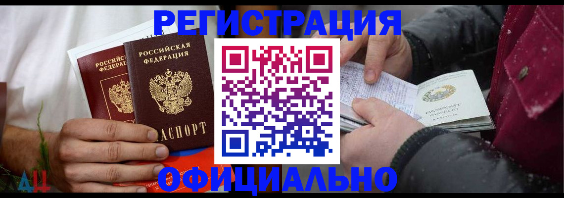 прописка от собственника в Унече