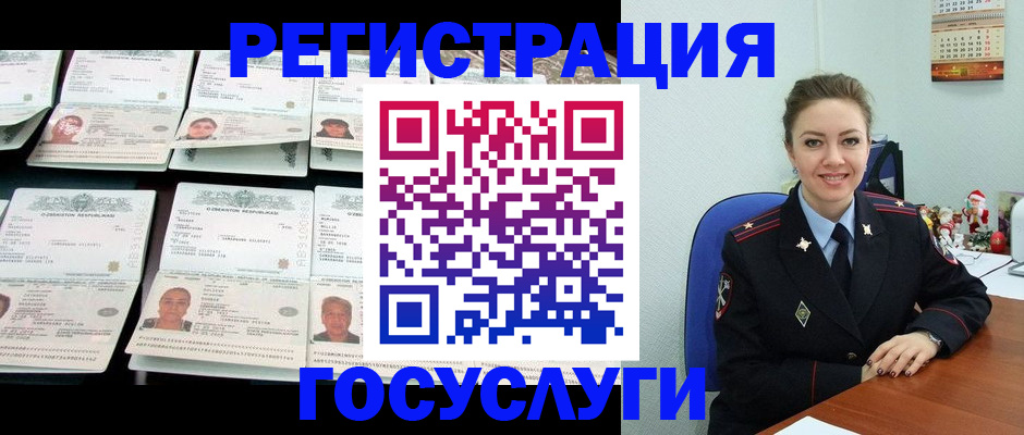 временная регистрация в Унече