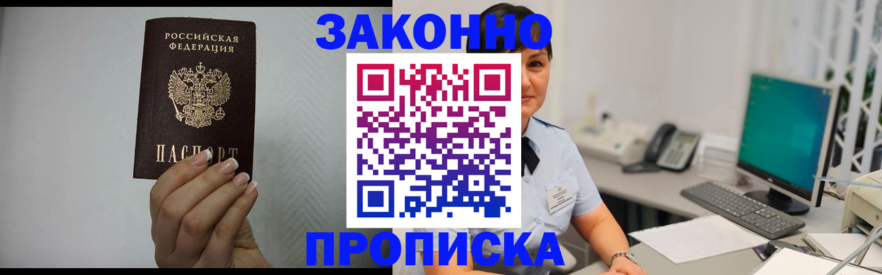 временная регистрация поиск в Унече